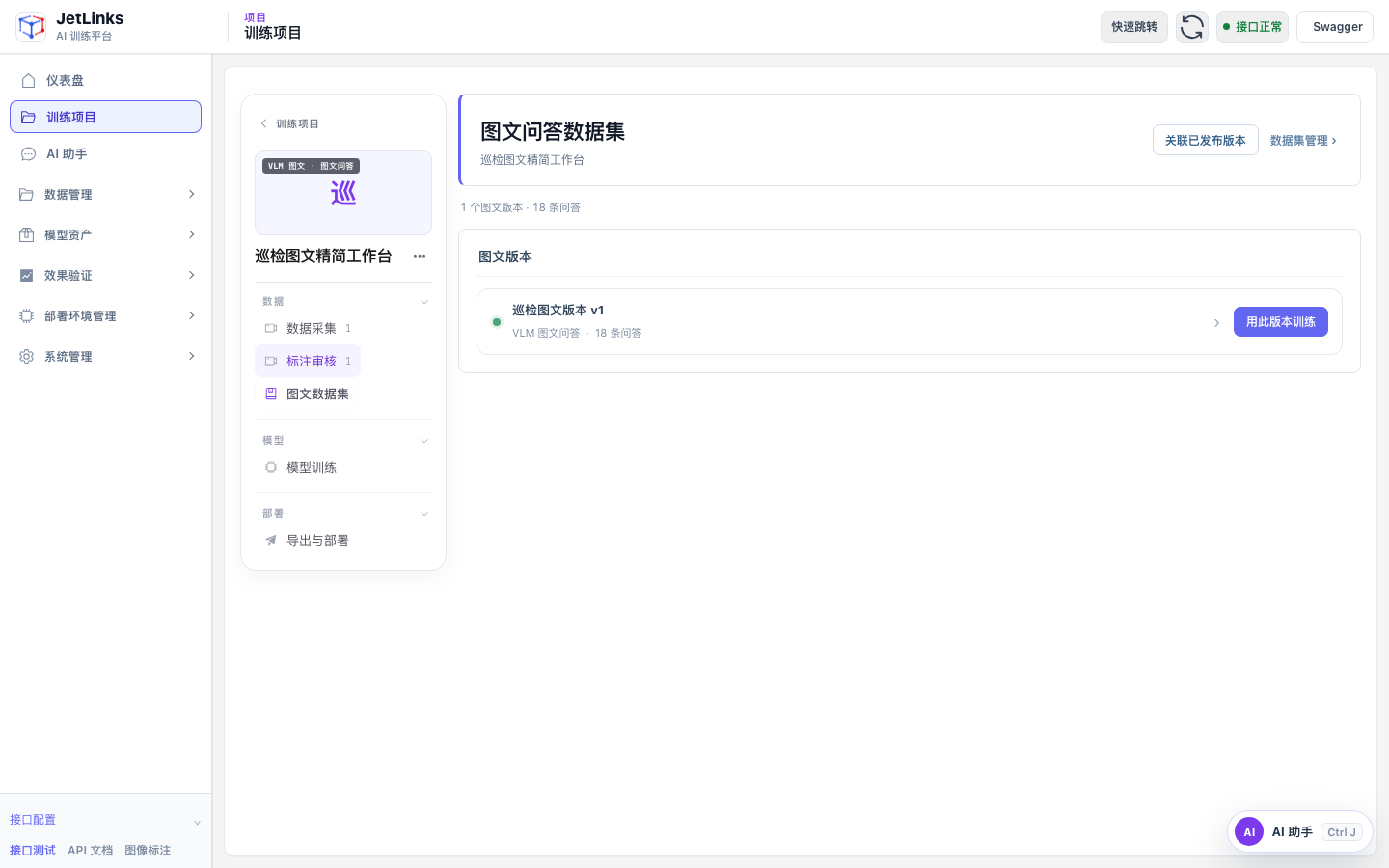 Visual Q&A dataset workspace · Component UI preview with demo data